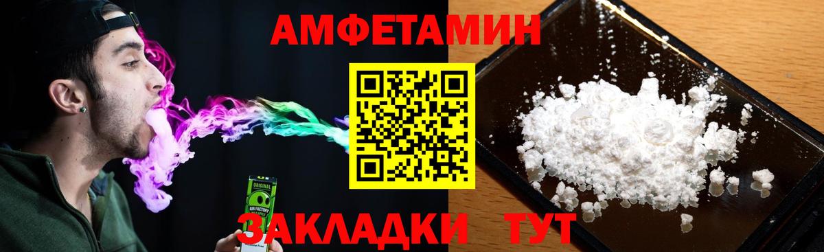 Амфетамин  АМФ 98%  Вход с VPN  Назрань 