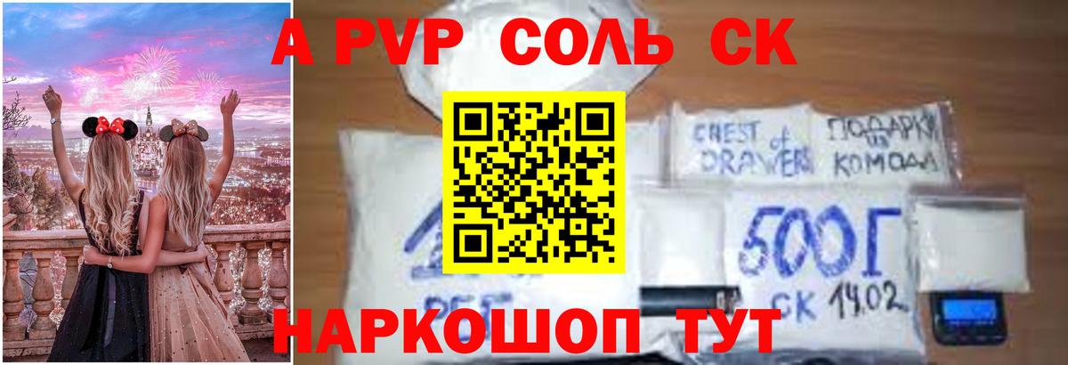 Назрань  Alfa_PVP кристаллы  Alpha-PVP мука  Вход с VPN  Alpha-PVP Crystall 