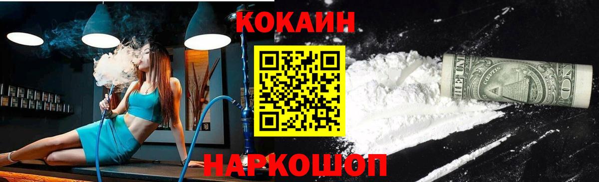 Cocaine Fish Scale Назрань