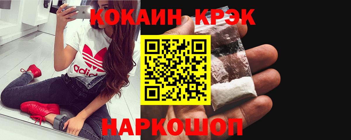 Назрань  Cocaine Колумбийский  Вход с VPN 