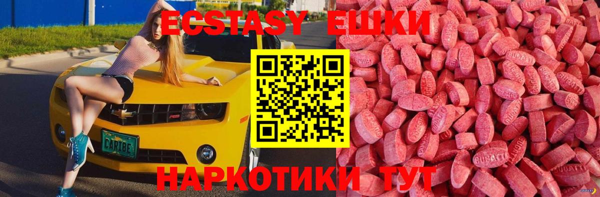 blacksprut вход  Ecstasy MDMA  Вход с VPN  ЭКСТАЗИ  Назрань  Ecstasy Cube  даркнет сайт 