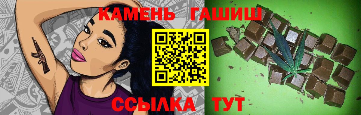 ГАШИШ хэш  купить наркоту  Назрань  Гашиш hashish  Вход с VPN 