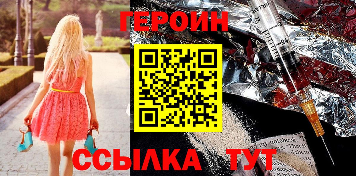 Героин Афган Назрань