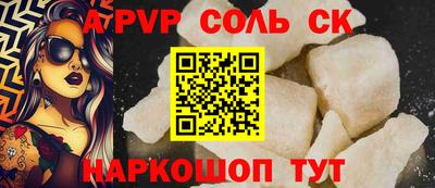 бошки Волгодонск