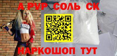 бошки Волгодонск