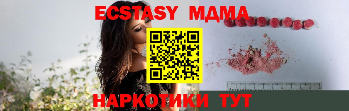 МДМА VHQ Назрань