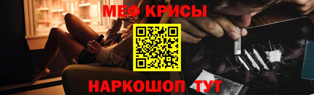 Меф кристаллы Назрань