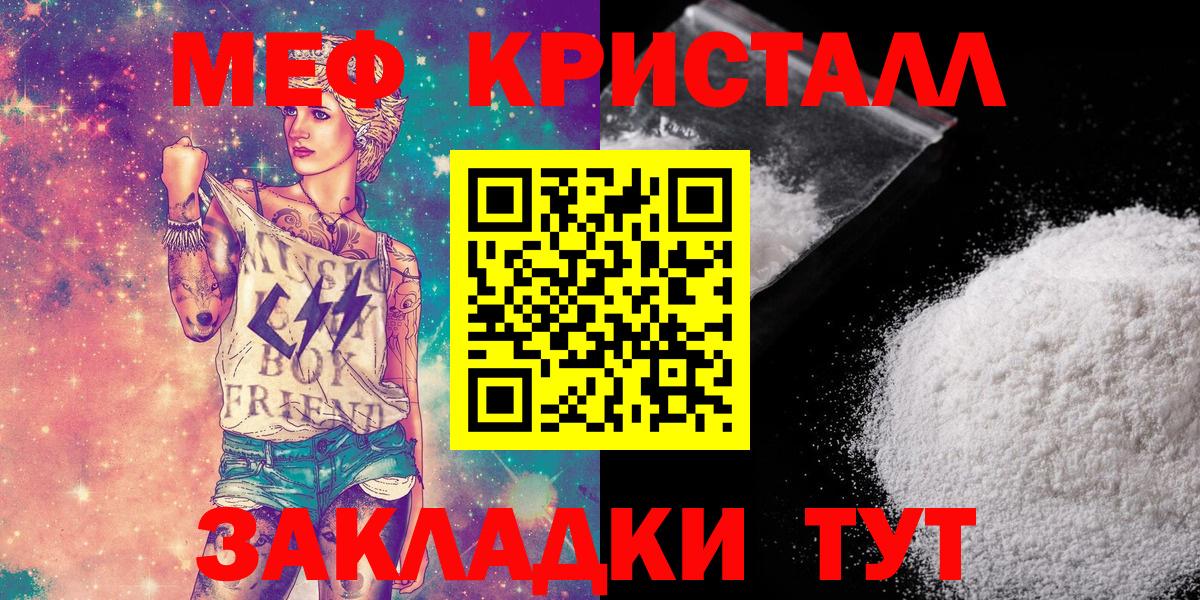 МЕФ  закладка  Меф  Назрань  Меф кристаллы  OMG как войти  МЕФ VHQ  Вход с VPN 