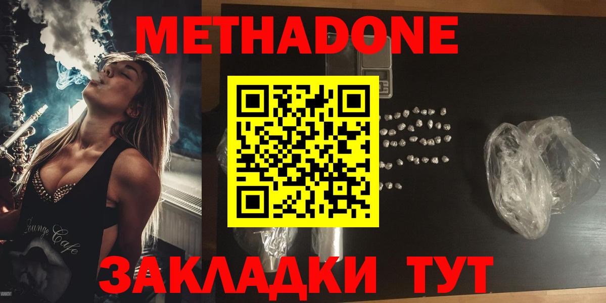 Назрань  Метадон кристалл  МЕТАДОН VHQ  Вход с VPN 