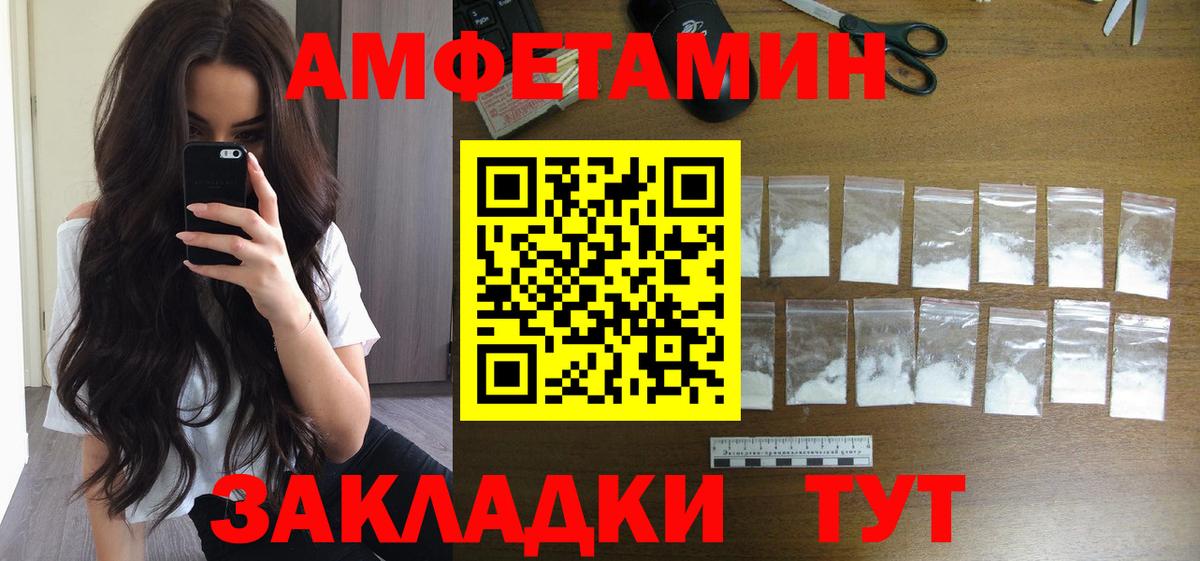 МЕТАМФЕТАМИН витя Назрань