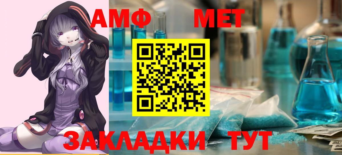 Метамфетамин винт  Вход с VPN  Метамфетамин винт  Назрань 