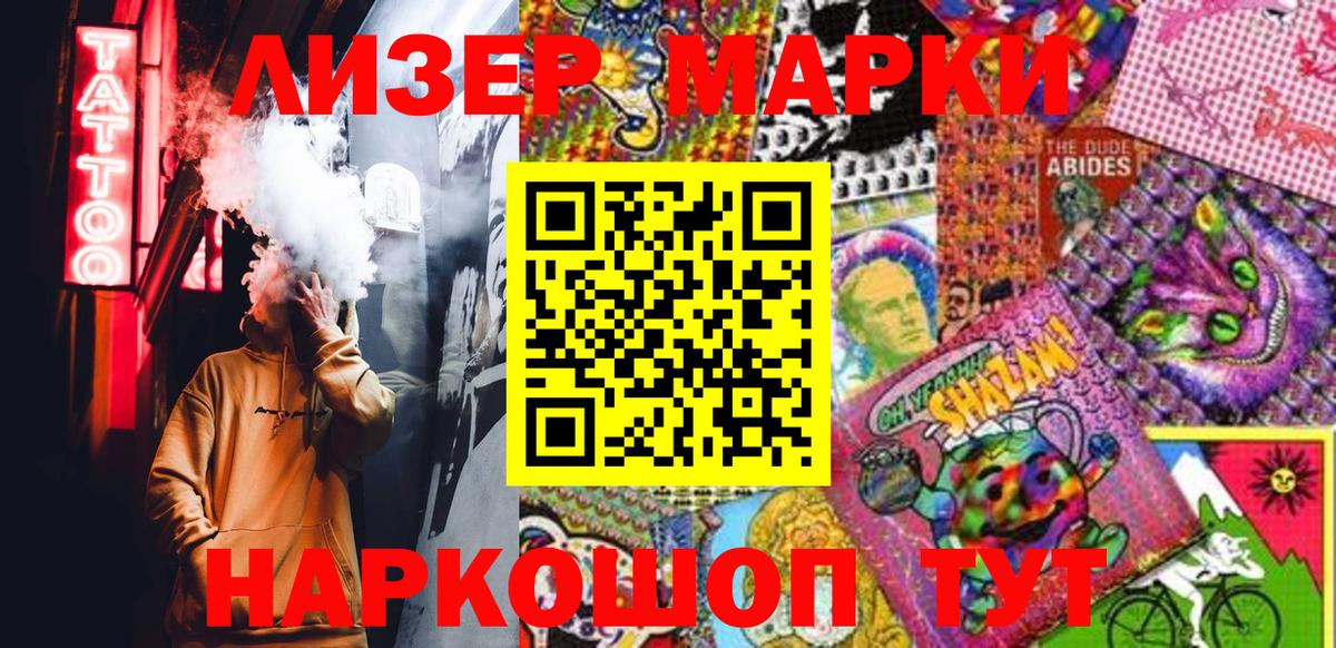 Назрань  Марки NBOMe  Вход с VPN  Марки 25I-NBOMe 1,8мг 