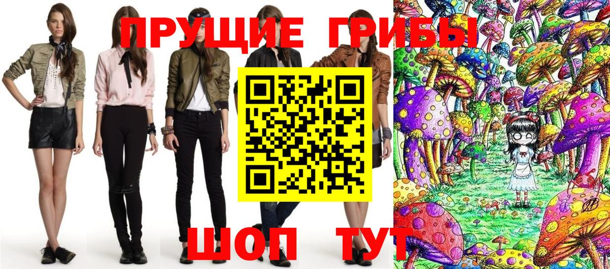 Псилоцибиновые грибы Cubensis  Псилоцибиновые грибы MAGIC MUSHROOMS  Вход с VPN  Назрань 